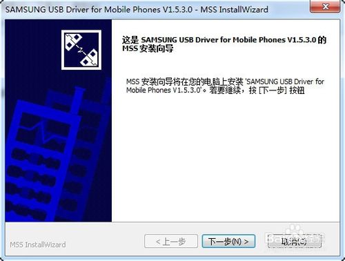 三星Samsung Galaxy S5手機(jī)USB驅(qū)動程序