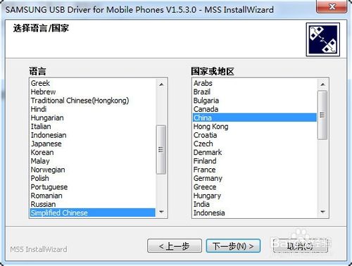 三星Samsung Galaxy S5手機(jī)USB驅(qū)動程序