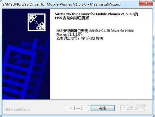 三星Samsung Galaxy S5手機(jī)USB驅(qū)動程序