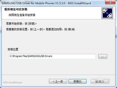 三星Samsung Galaxy S5手機(jī)USB驅(qū)動程序