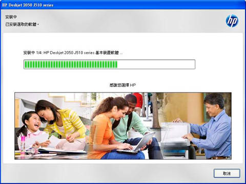 惠普 Deskjet 2050多功能打印機(jī)驅(qū)動