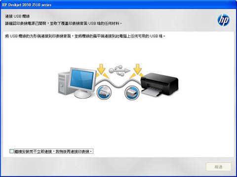 惠普 Deskjet 2050多功能打印機(jī)驅(qū)動