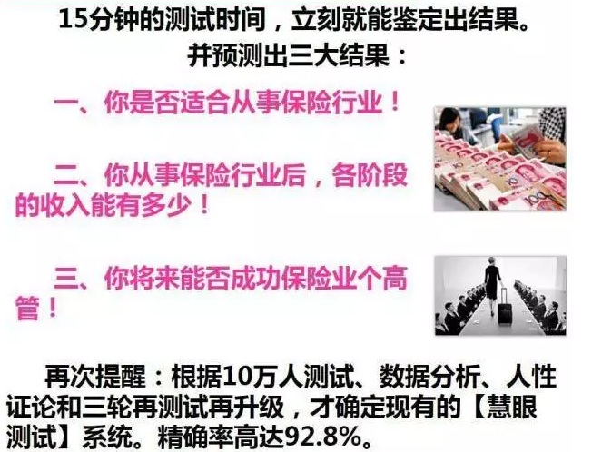 太平洋保險(xiǎn)慧眼測試系統(tǒng)